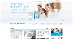 Desktop Screenshot of meiwa.mpx-group.jp